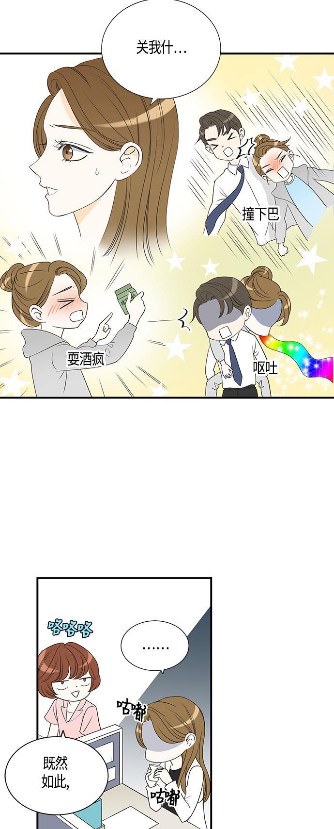 天鹅绒之吻漫画韩漫全集-第22话无删减无遮挡章节图片 