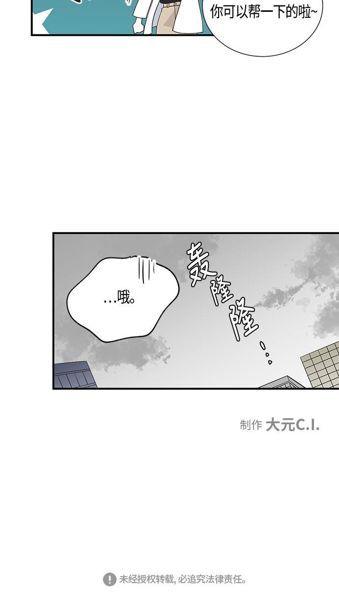 天鹅绒之吻漫画韩漫全集-第22话无删减无遮挡章节图片 