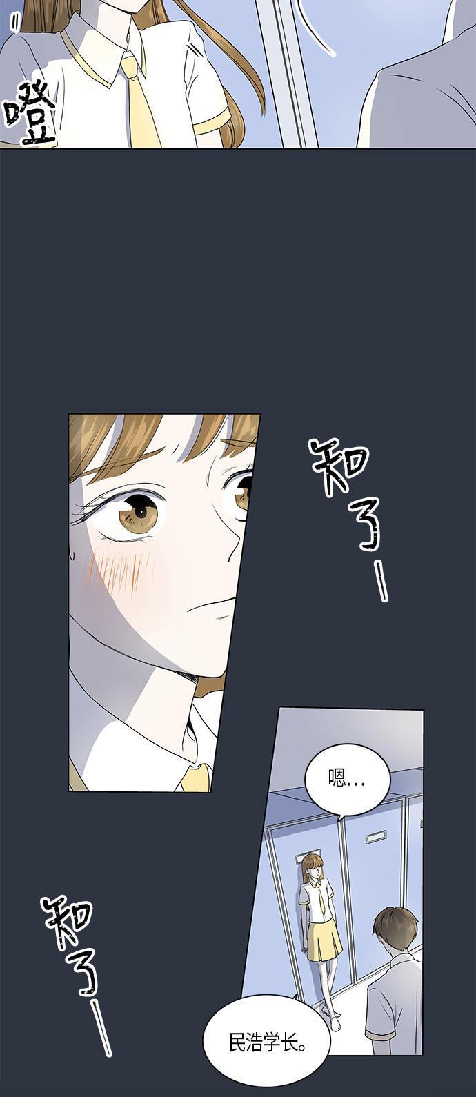 天鹅绒之吻漫画韩漫全集-第1话无删减无遮挡章节图片 