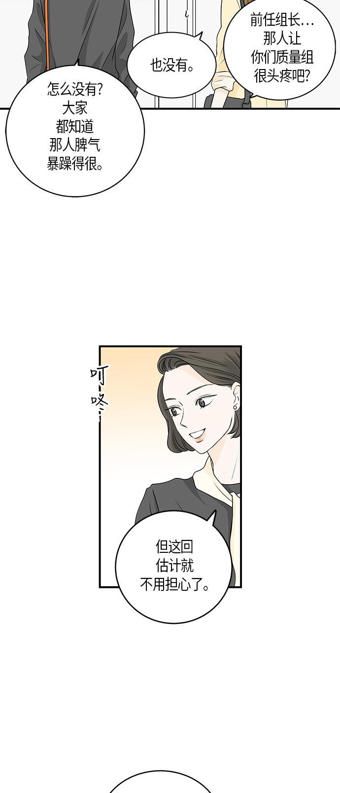天鹅绒之吻漫画韩漫全集-第1话无删减无遮挡章节图片 