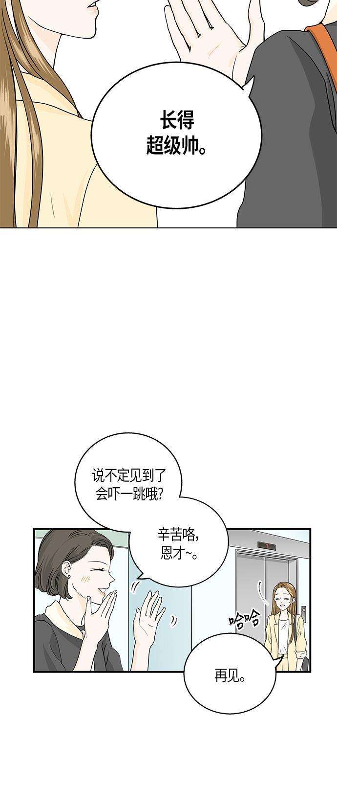 天鹅绒之吻漫画韩漫全集-第1话无删减无遮挡章节图片 