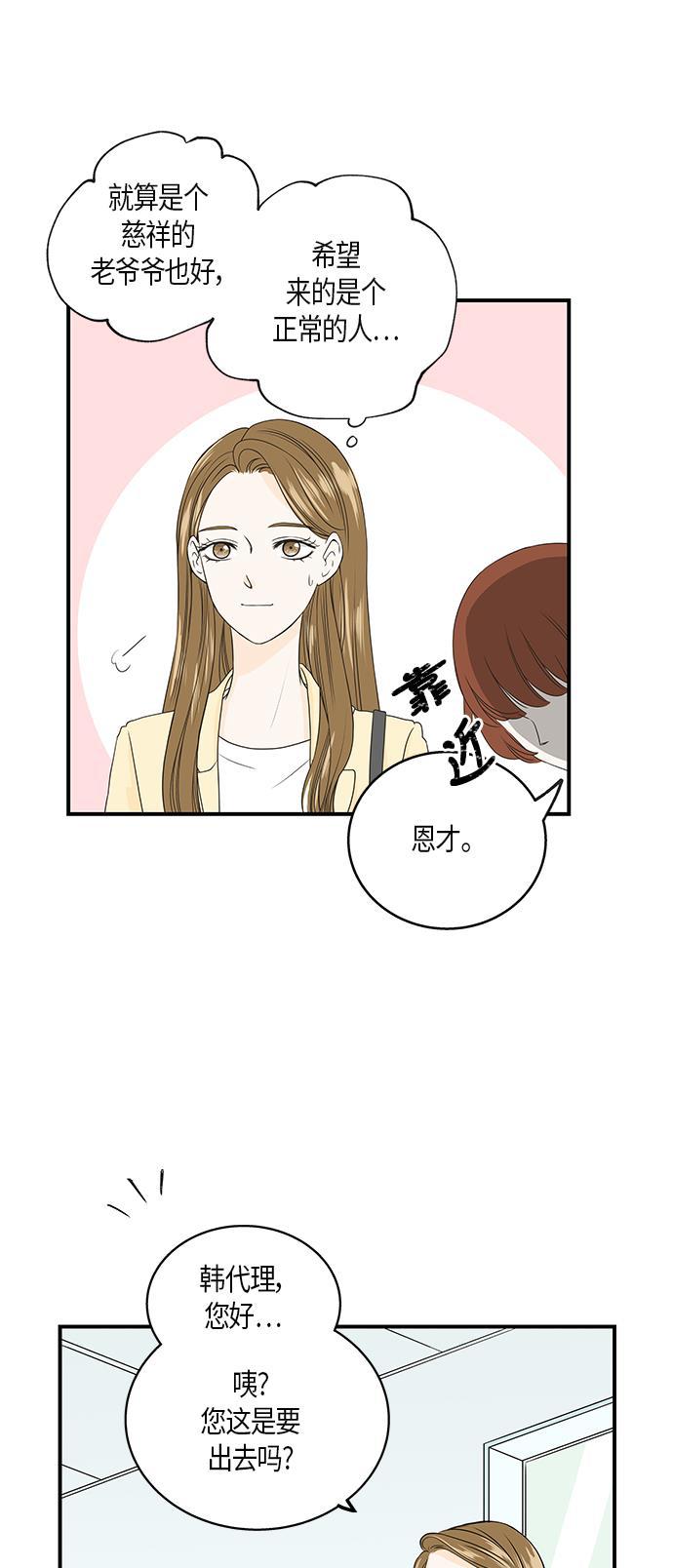 天鹅绒之吻漫画韩漫全集-第1话无删减无遮挡章节图片 