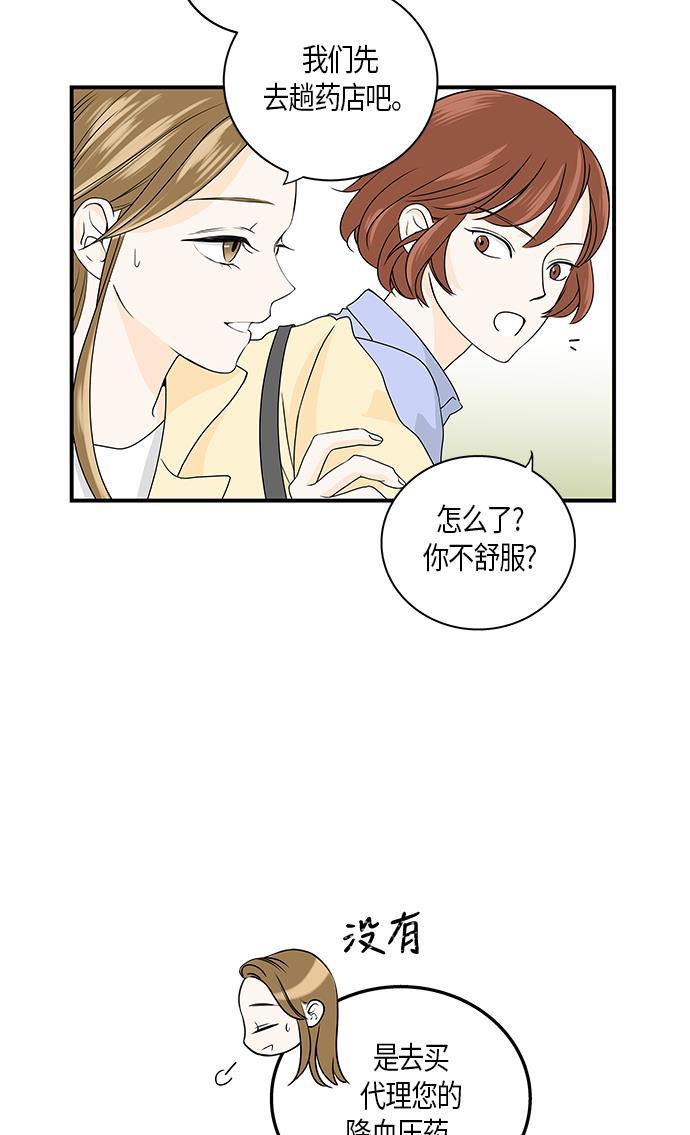 天鹅绒之吻漫画韩漫全集-第1话无删减无遮挡章节图片 