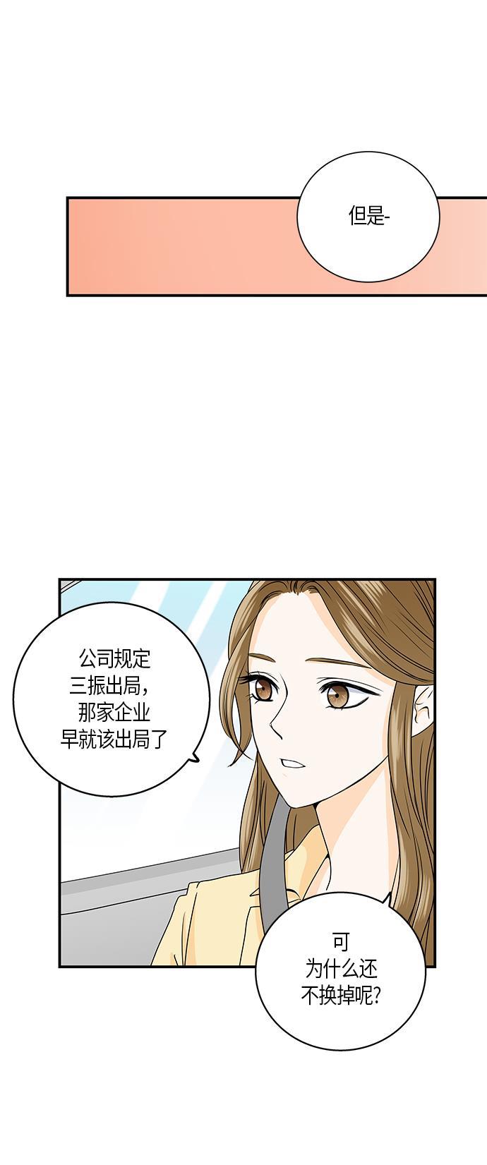 天鹅绒之吻漫画韩漫全集-第1话无删减无遮挡章节图片 