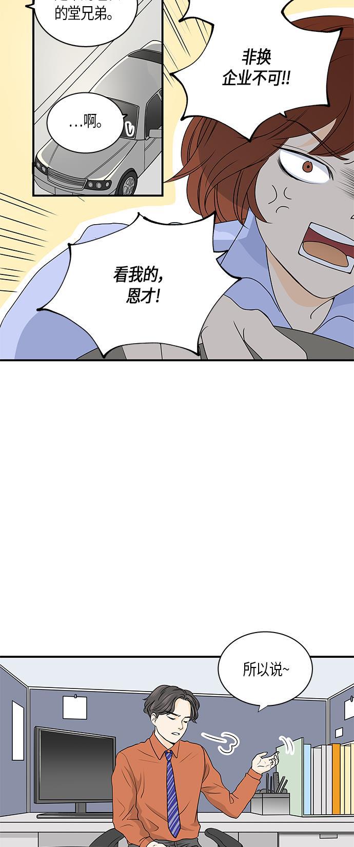 天鹅绒之吻漫画韩漫全集-第1话无删减无遮挡章节图片 