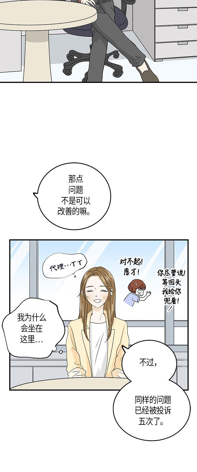 天鹅绒之吻漫画韩漫全集-第1话无删减无遮挡章节图片 