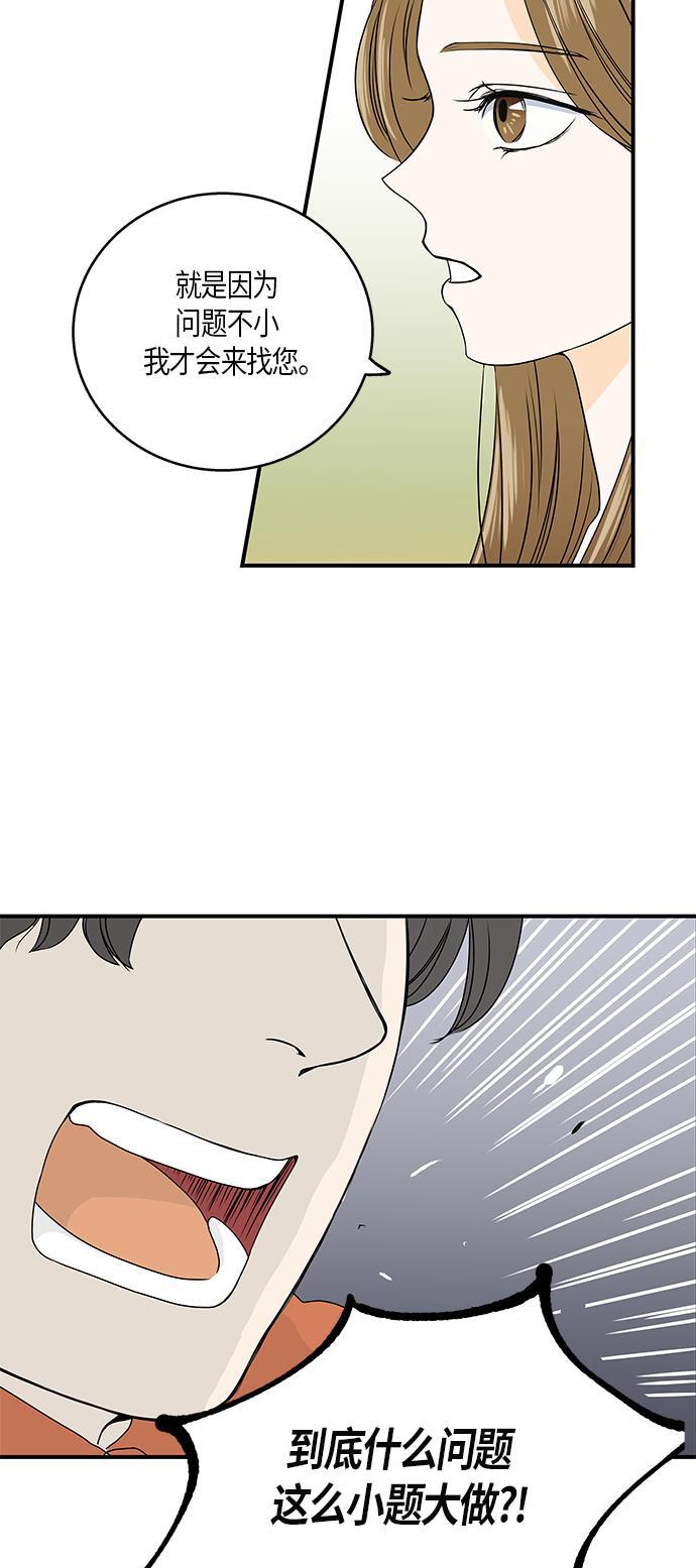 天鹅绒之吻漫画韩漫全集-第1话无删减无遮挡章节图片 
