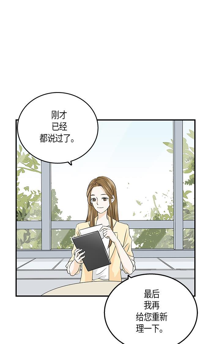 天鹅绒之吻漫画韩漫全集-第1话无删减无遮挡章节图片 