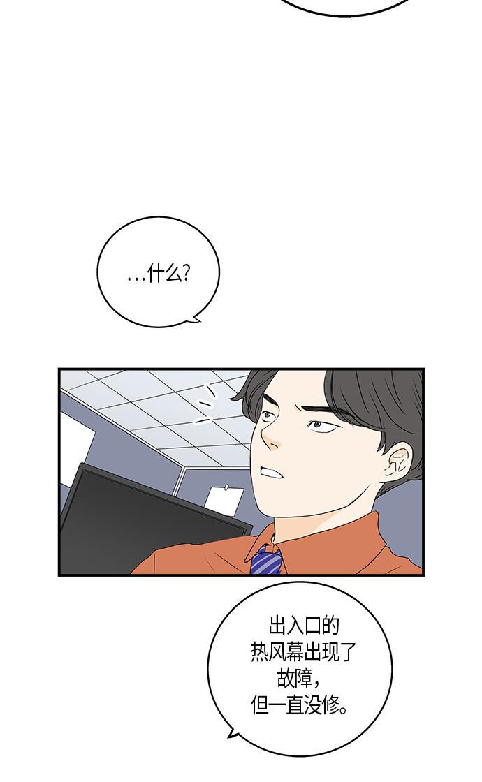 天鹅绒之吻漫画韩漫全集-第1话无删减无遮挡章节图片 
