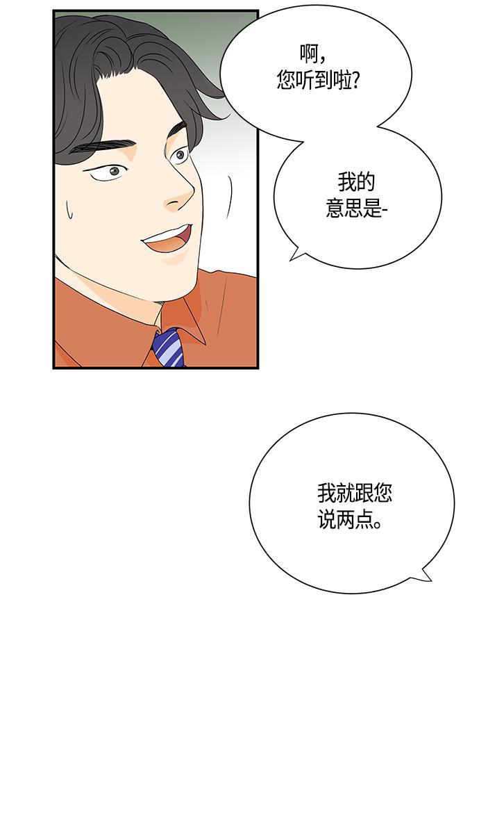 天鹅绒之吻漫画韩漫全集-第2话无删减无遮挡章节图片 