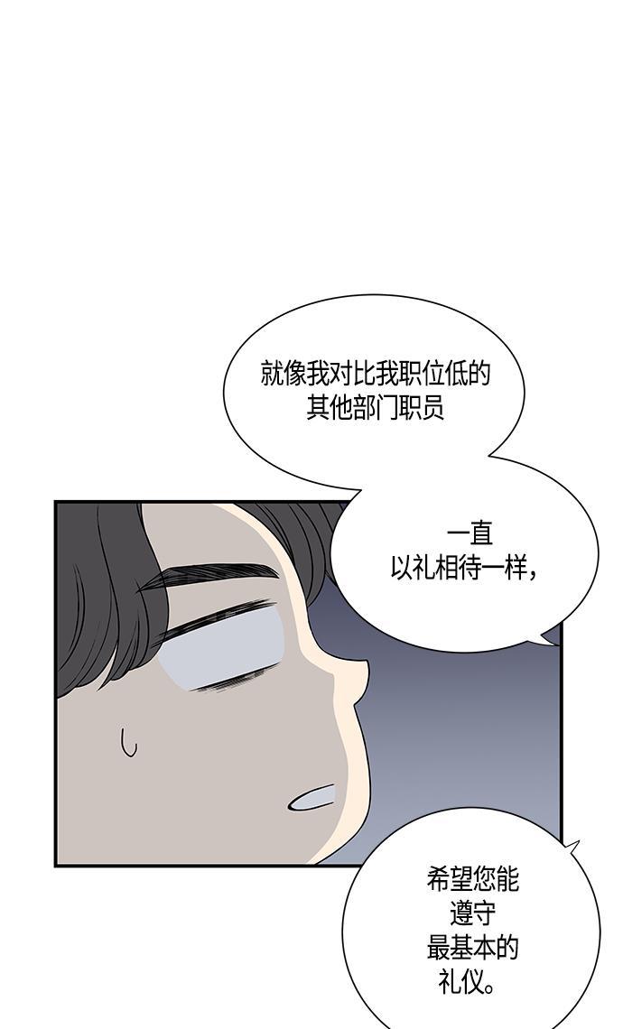 天鹅绒之吻漫画韩漫全集-第2话无删减无遮挡章节图片 