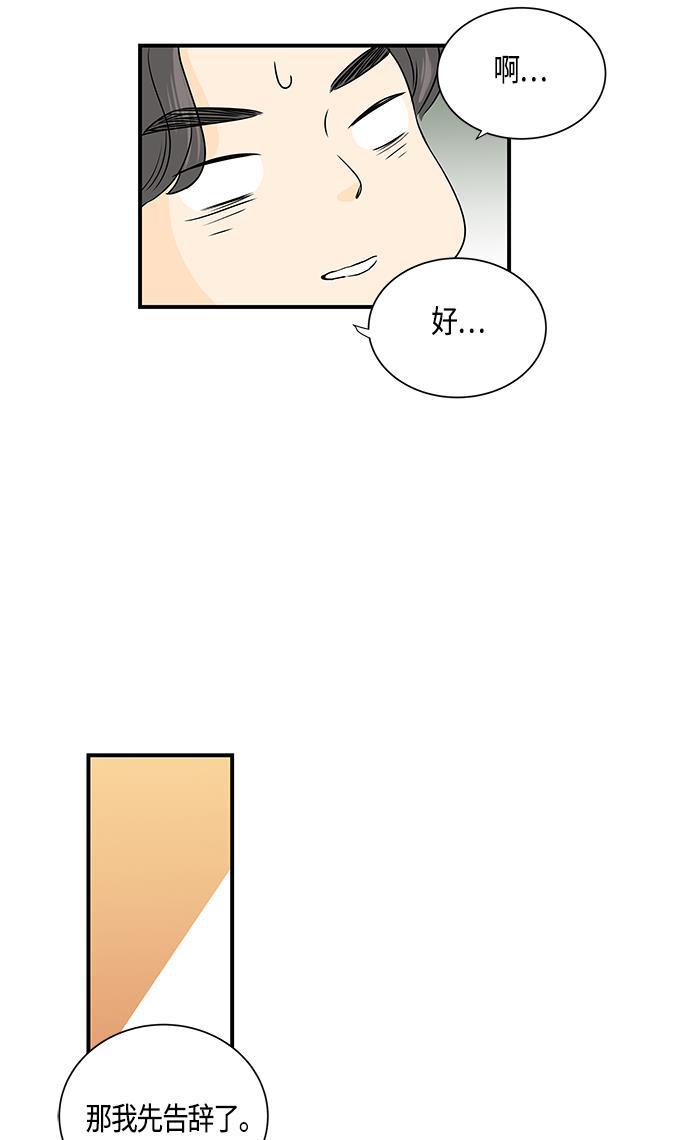 天鹅绒之吻漫画韩漫全集-第2话无删减无遮挡章节图片 