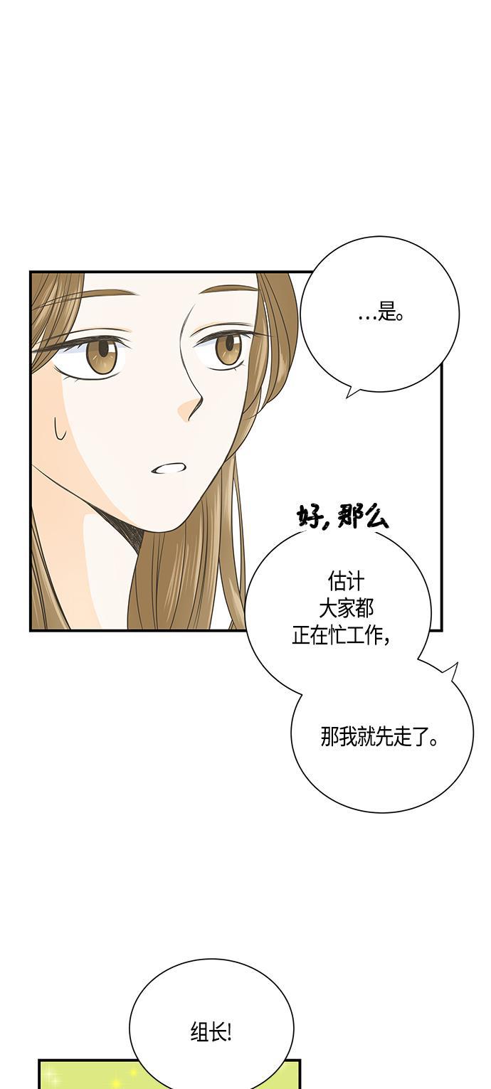 天鹅绒之吻漫画韩漫全集-第3话无删减无遮挡章节图片 