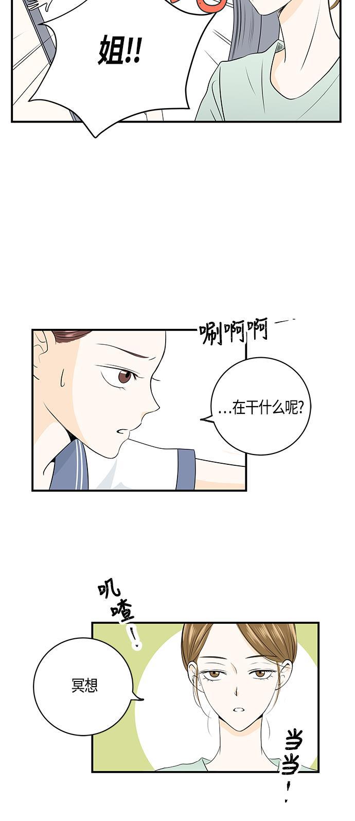 天鹅绒之吻漫画韩漫全集-第3话无删减无遮挡章节图片 