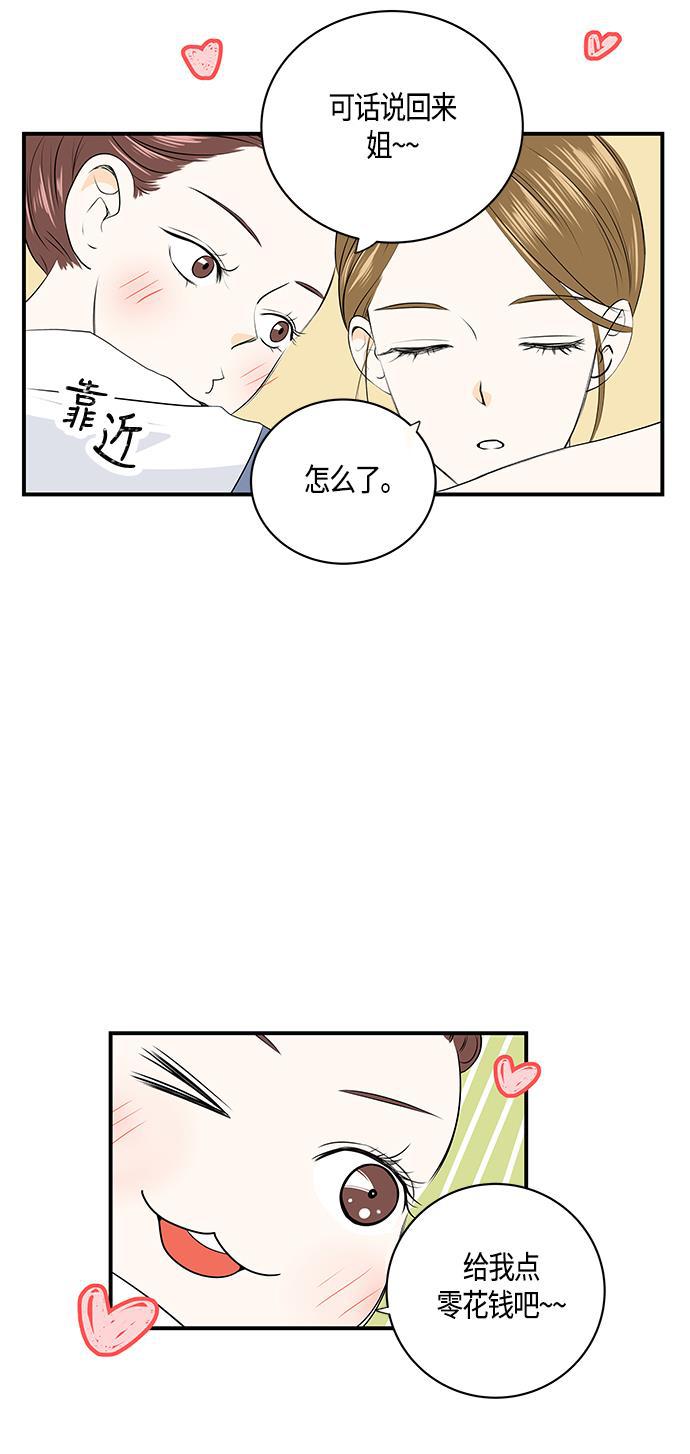 天鹅绒之吻漫画韩漫全集-第3话无删减无遮挡章节图片 