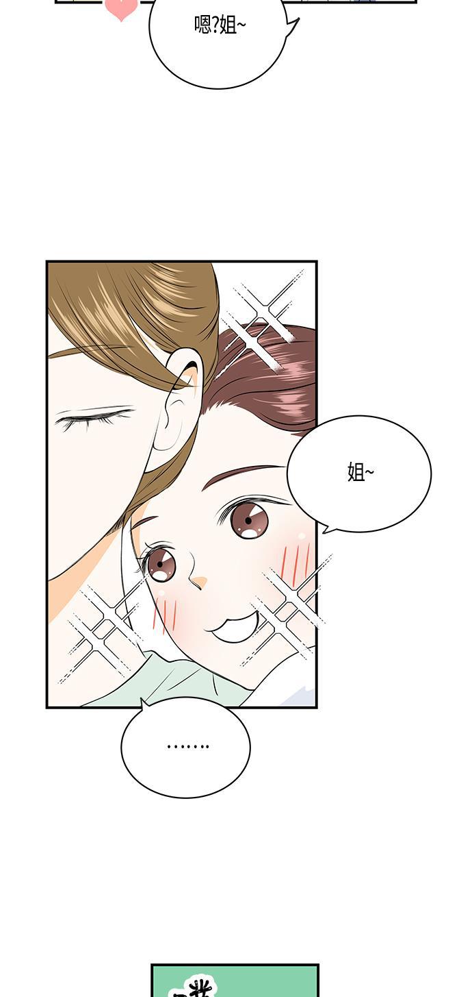 天鹅绒之吻漫画韩漫全集-第3话无删减无遮挡章节图片 