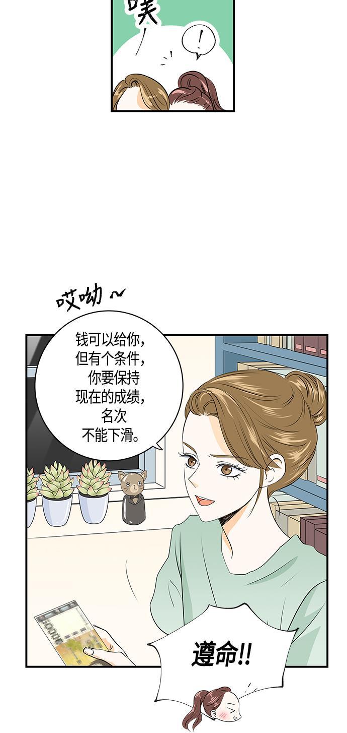 天鹅绒之吻漫画韩漫全集-第3话无删减无遮挡章节图片 