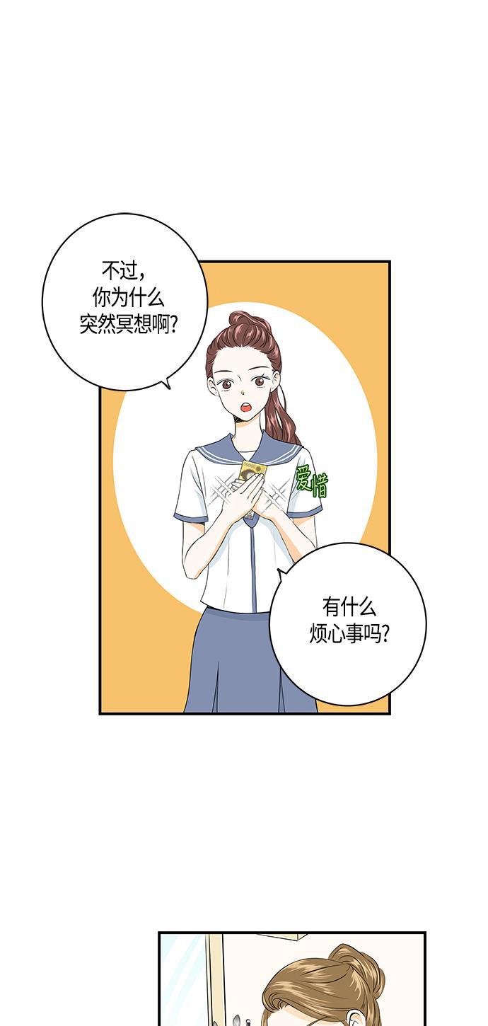 天鹅绒之吻漫画韩漫全集-第3话无删减无遮挡章节图片 