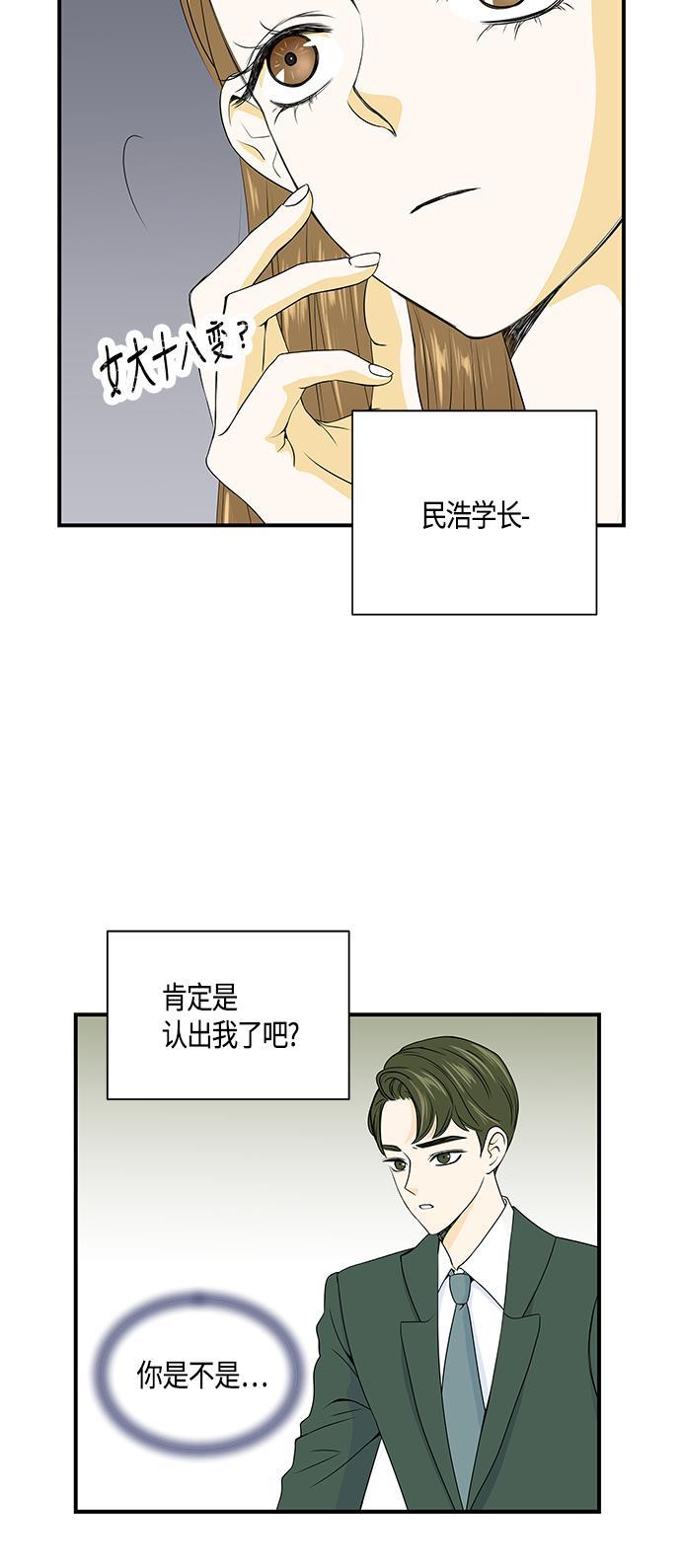 天鹅绒之吻漫画韩漫全集-第3话无删减无遮挡章节图片 