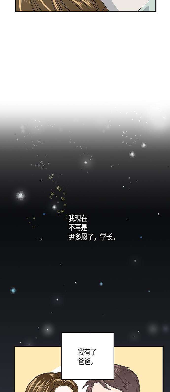 天鹅绒之吻漫画韩漫全集-第3话无删减无遮挡章节图片 