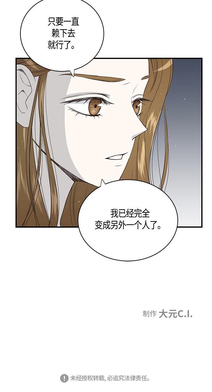 天鹅绒之吻漫画韩漫全集-第3话无删减无遮挡章节图片 