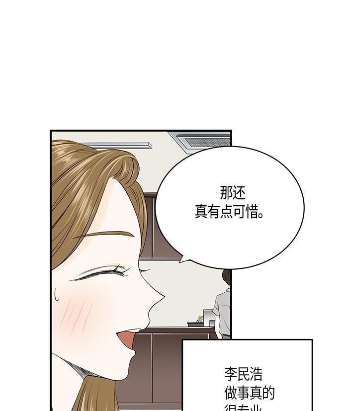 天鹅绒之吻漫画韩漫全集-第4话无删减无遮挡章节图片 
