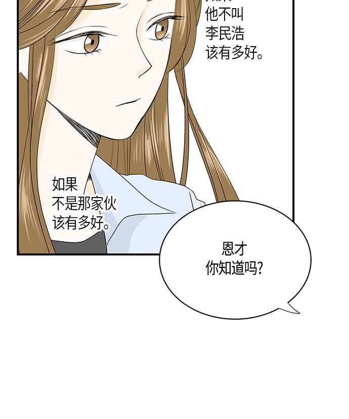 天鹅绒之吻漫画韩漫全集-第4话无删减无遮挡章节图片 