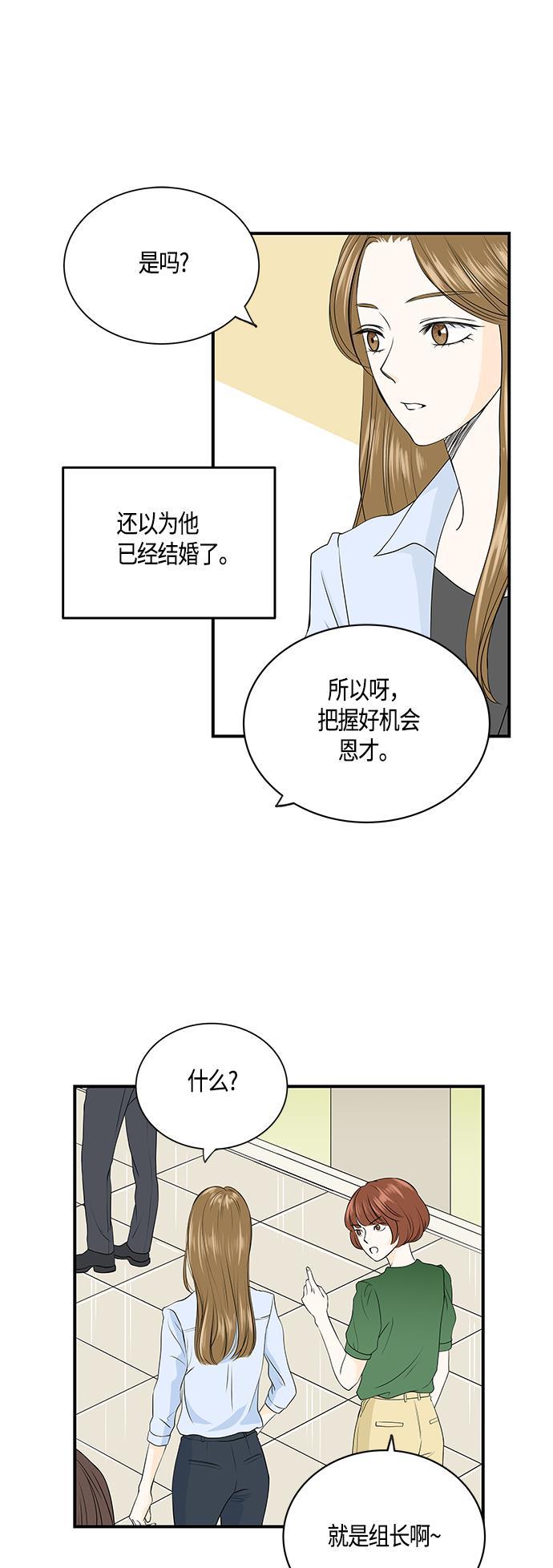 天鹅绒之吻漫画韩漫全集-第4话无删减无遮挡章节图片 