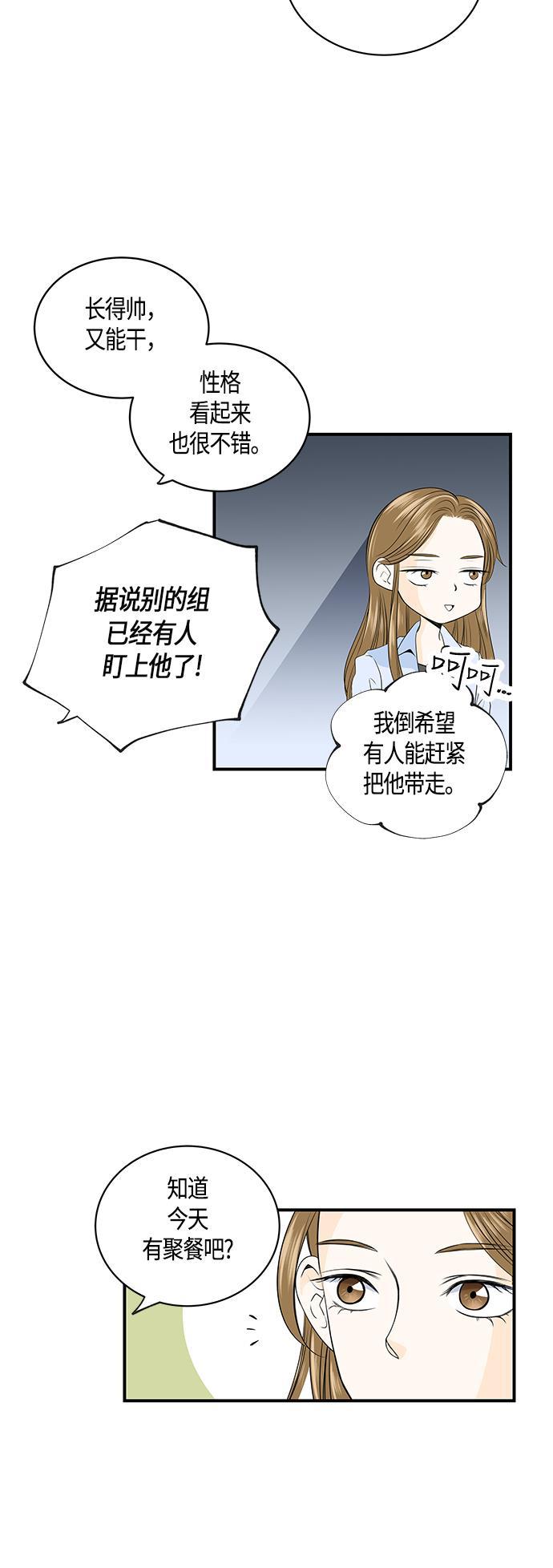 天鹅绒之吻漫画韩漫全集-第4话无删减无遮挡章节图片 