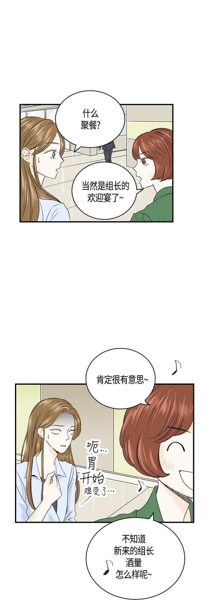 天鹅绒之吻漫画韩漫全集-第4话无删减无遮挡章节图片 