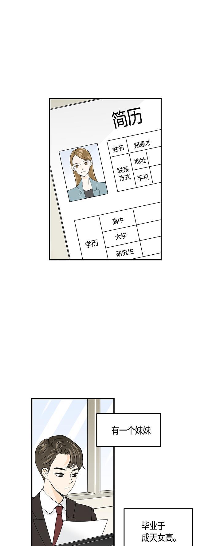 天鹅绒之吻漫画韩漫全集-第4话无删减无遮挡章节图片 