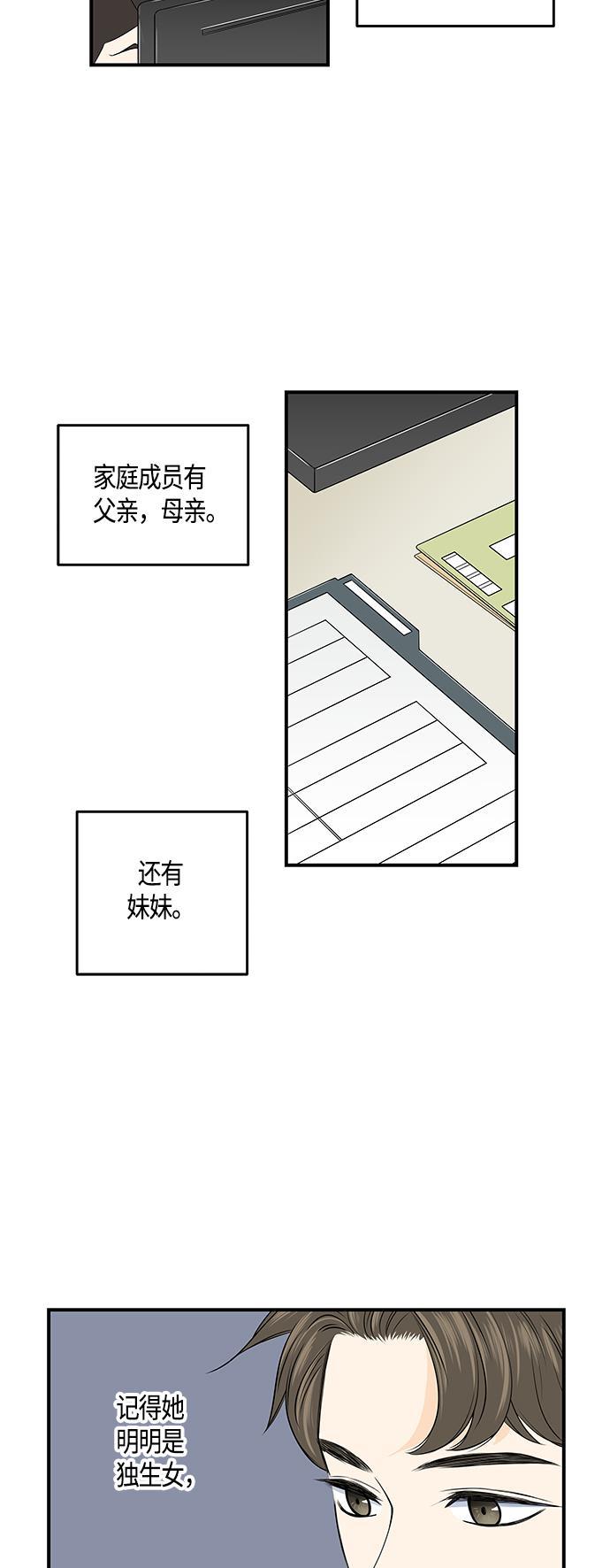 天鹅绒之吻漫画韩漫全集-第4话无删减无遮挡章节图片 