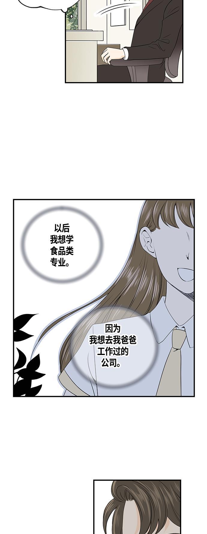 天鹅绒之吻漫画韩漫全集-第4话无删减无遮挡章节图片 