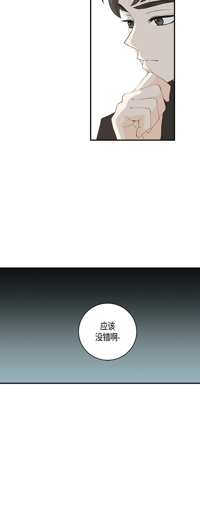 天鹅绒之吻漫画韩漫全集-第4话无删减无遮挡章节图片 