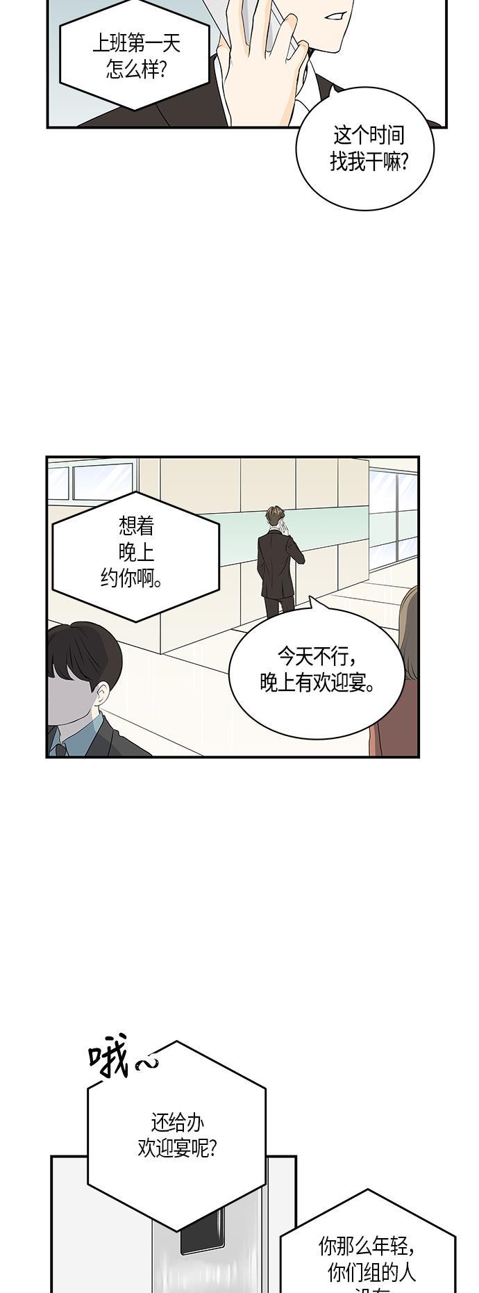 天鹅绒之吻漫画韩漫全集-第4话无删减无遮挡章节图片 