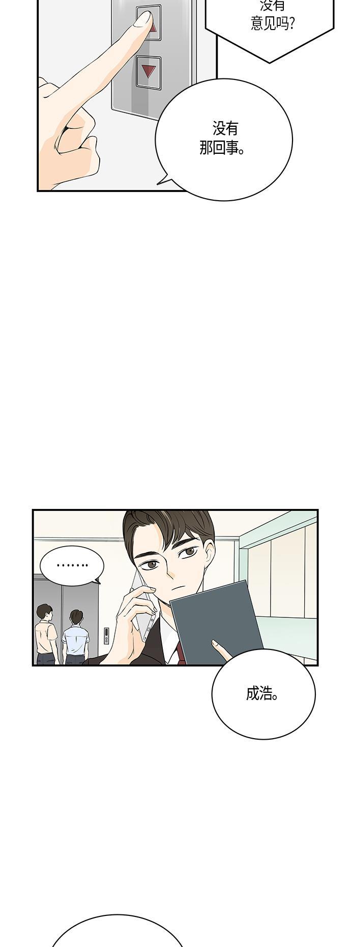 天鹅绒之吻漫画韩漫全集-第4话无删减无遮挡章节图片 