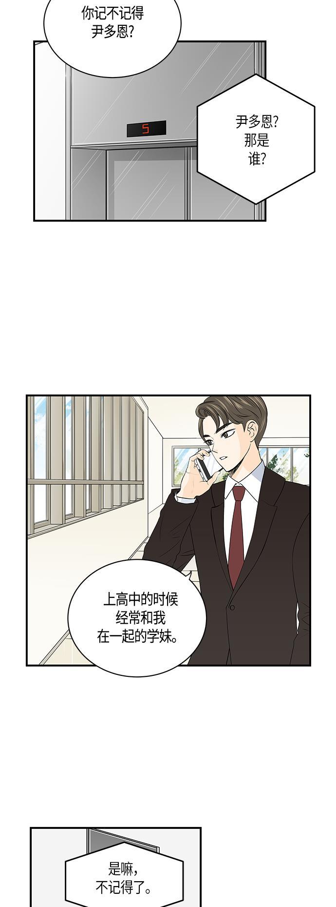 天鹅绒之吻漫画韩漫全集-第4话无删减无遮挡章节图片 
