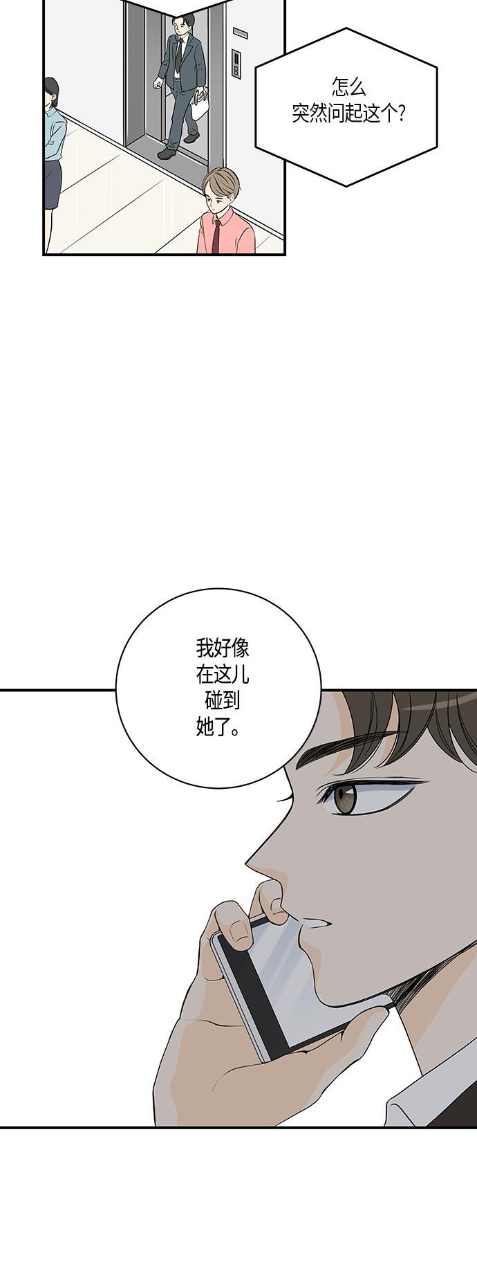 天鹅绒之吻漫画韩漫全集-第4话无删减无遮挡章节图片 