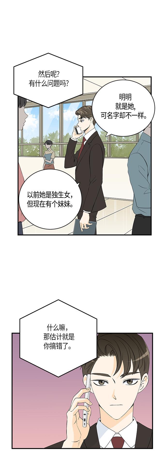 天鹅绒之吻漫画韩漫全集-第4话无删减无遮挡章节图片 