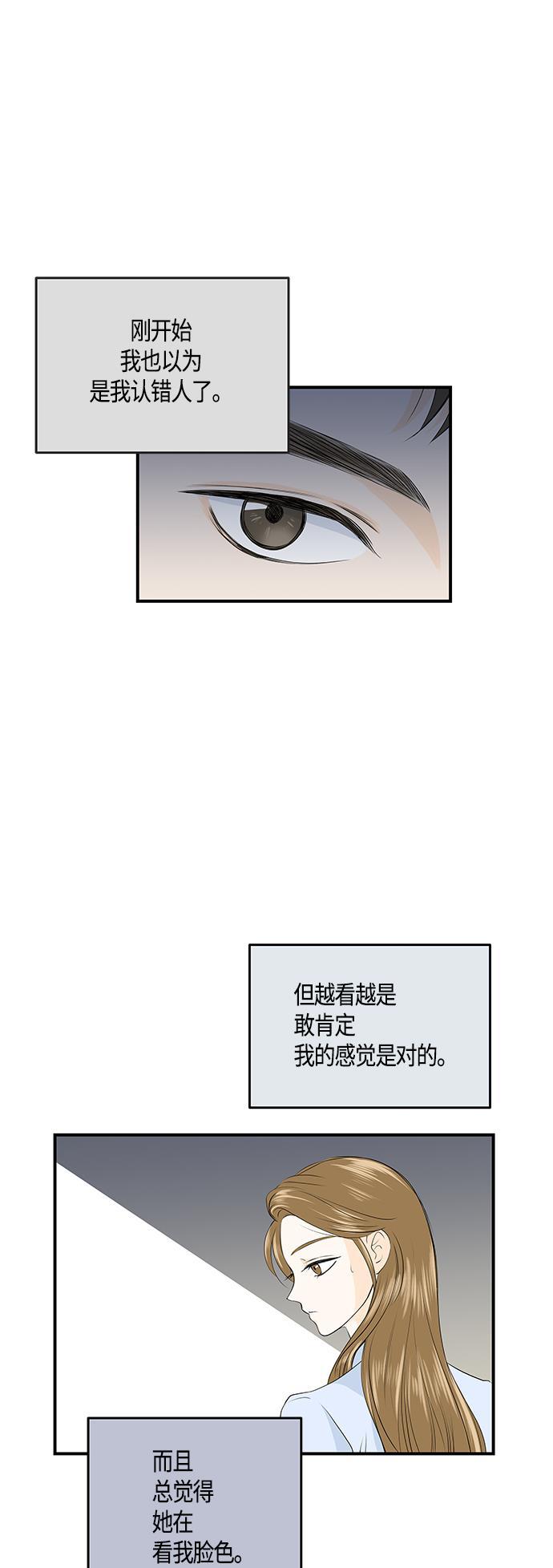 天鹅绒之吻漫画韩漫全集-第4话无删减无遮挡章节图片 
