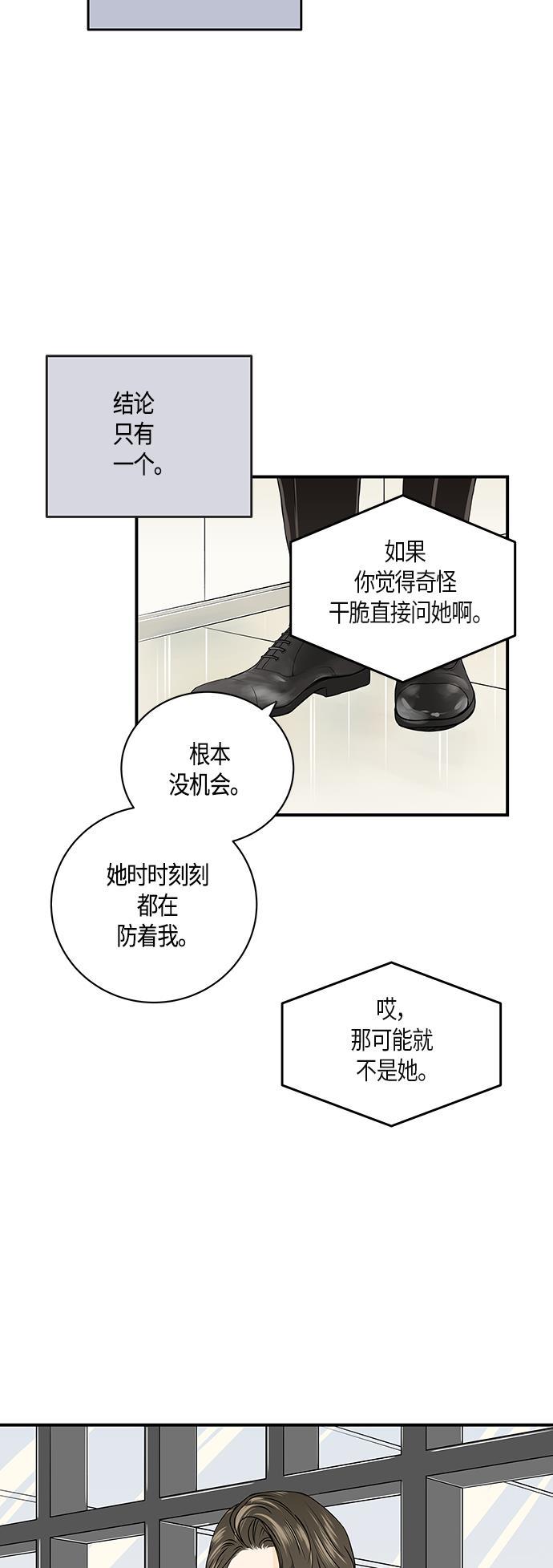 天鹅绒之吻漫画韩漫全集-第4话无删减无遮挡章节图片 