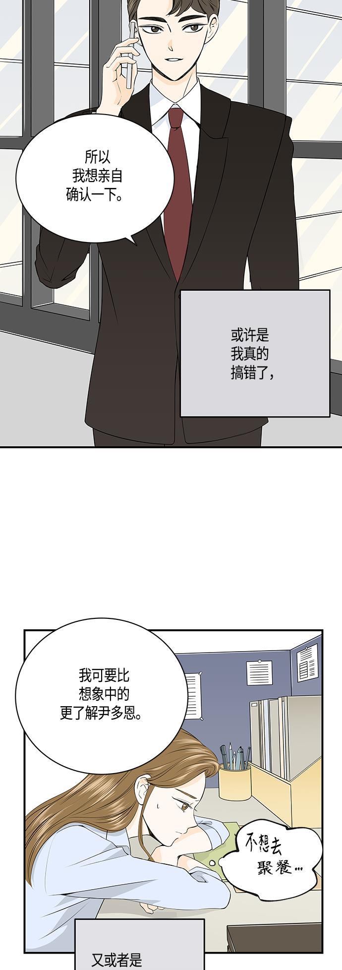 天鹅绒之吻漫画韩漫全集-第4话无删减无遮挡章节图片 