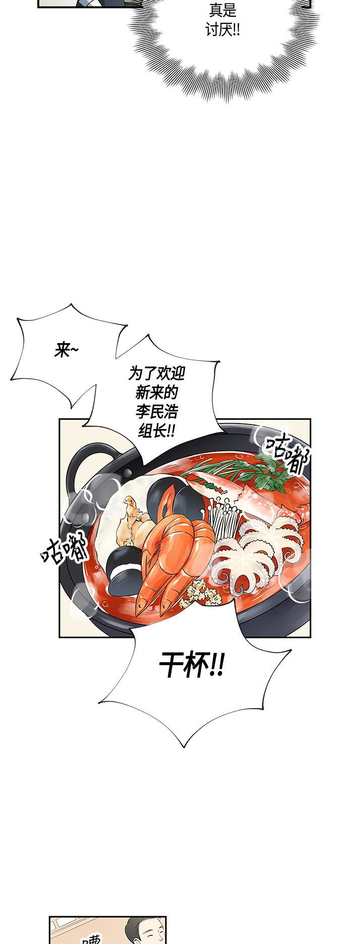 天鹅绒之吻漫画韩漫全集-第4话无删减无遮挡章节图片 