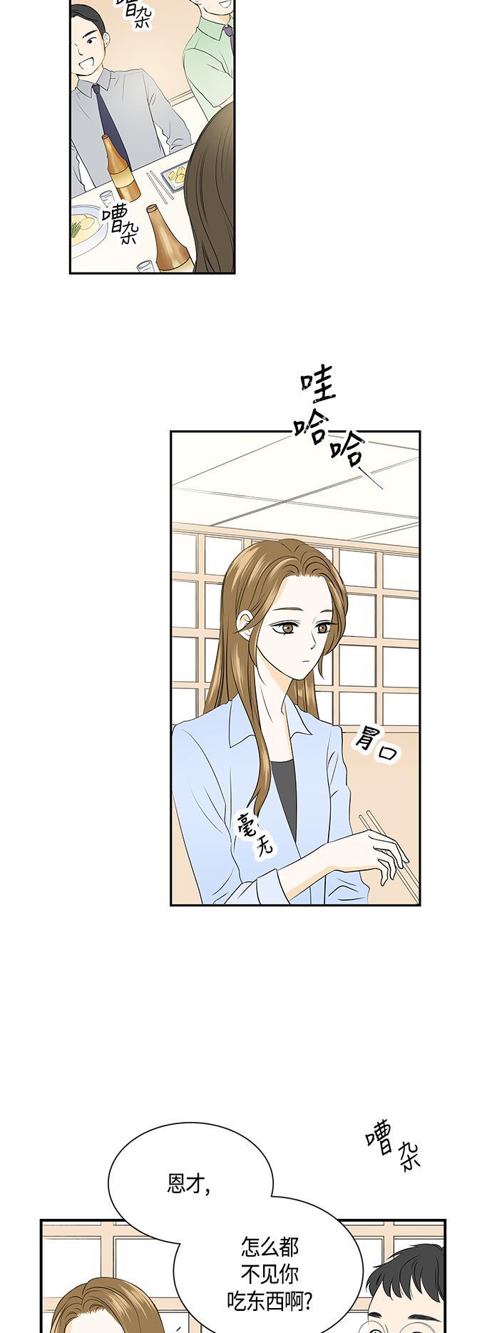 天鹅绒之吻漫画韩漫全集-第4话无删减无遮挡章节图片 