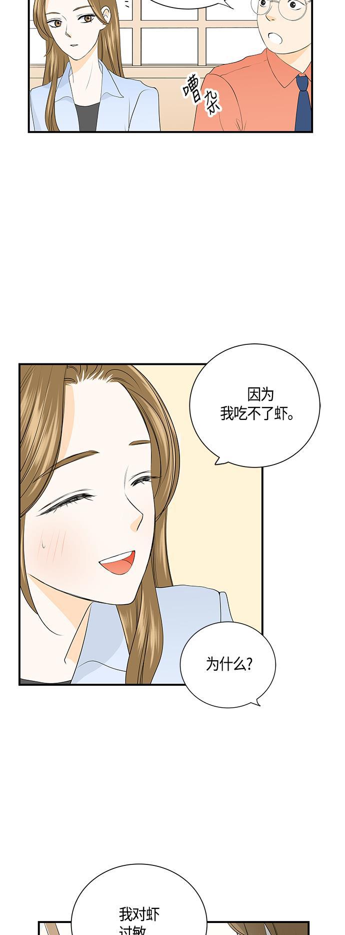 天鹅绒之吻漫画韩漫全集-第4话无删减无遮挡章节图片 