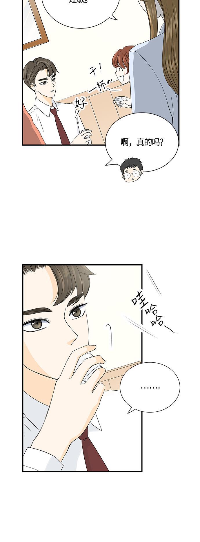 天鹅绒之吻漫画韩漫全集-第4话无删减无遮挡章节图片 