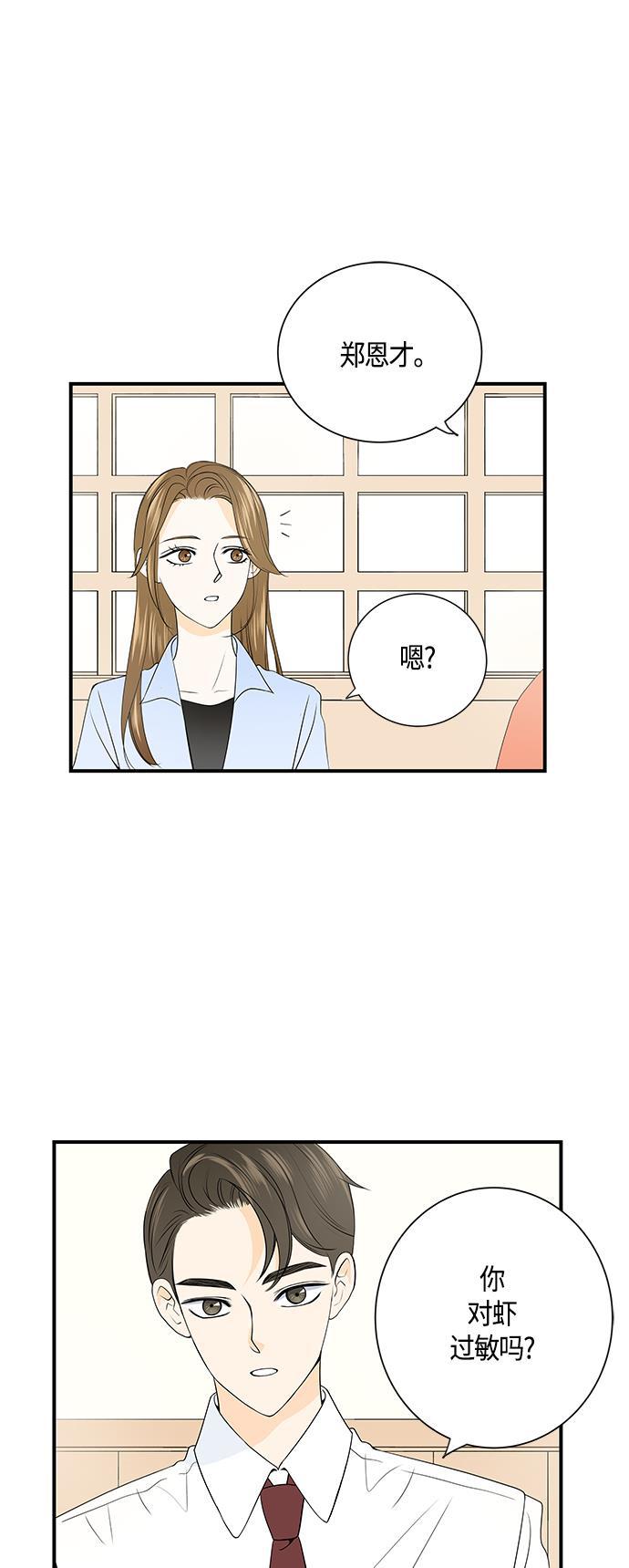 天鹅绒之吻漫画韩漫全集-第4话无删减无遮挡章节图片 