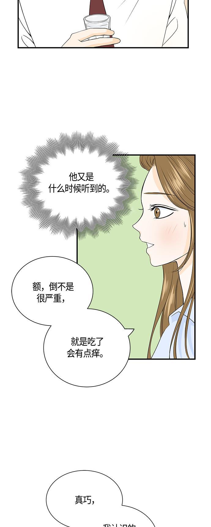 天鹅绒之吻漫画韩漫全集-第4话无删减无遮挡章节图片 
