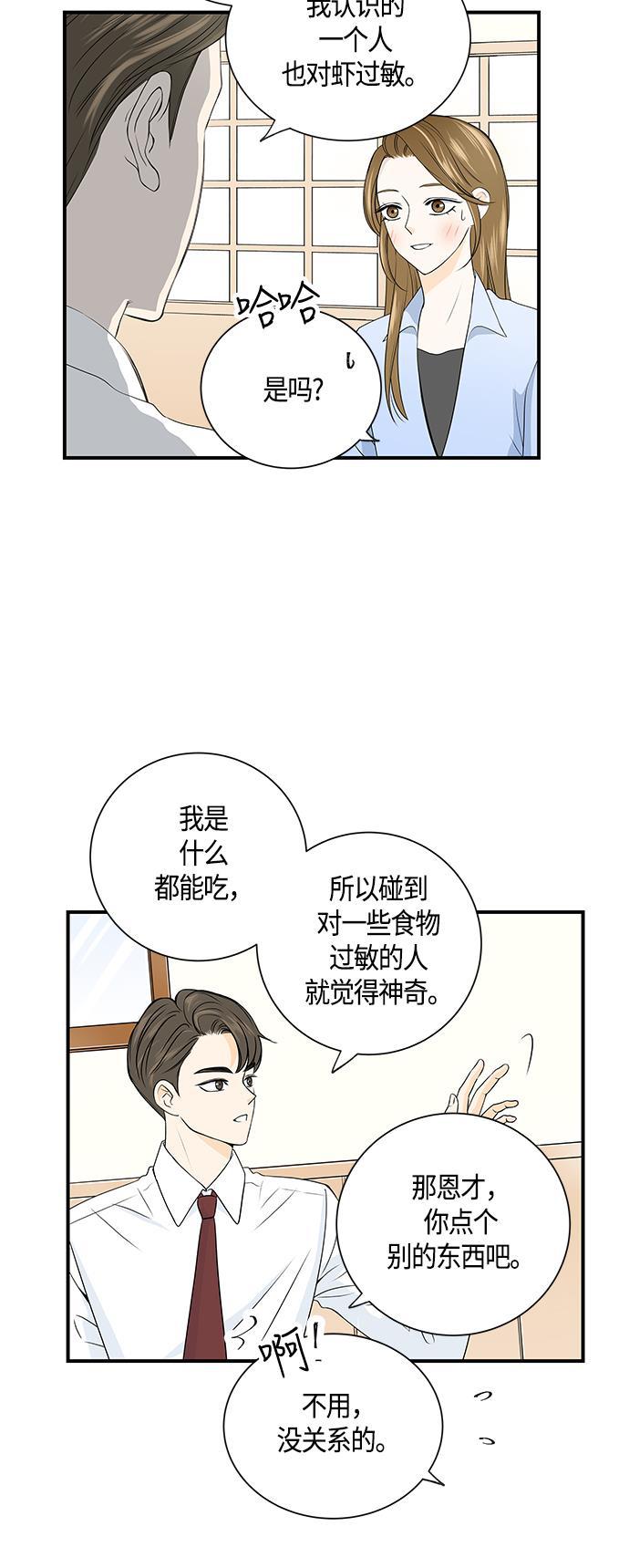 天鹅绒之吻漫画韩漫全集-第4话无删减无遮挡章节图片 