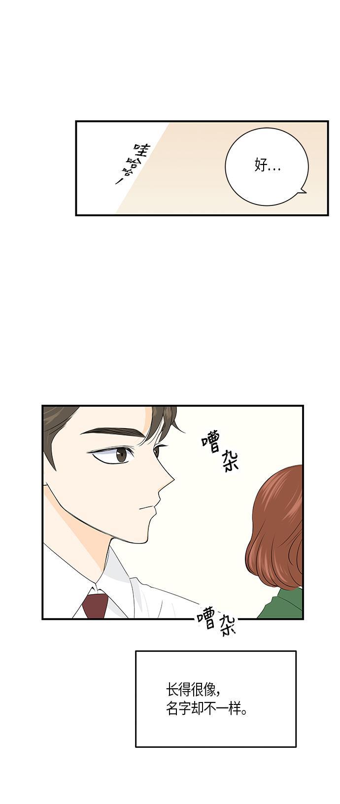 天鹅绒之吻漫画韩漫全集-第5话无删减无遮挡章节图片 